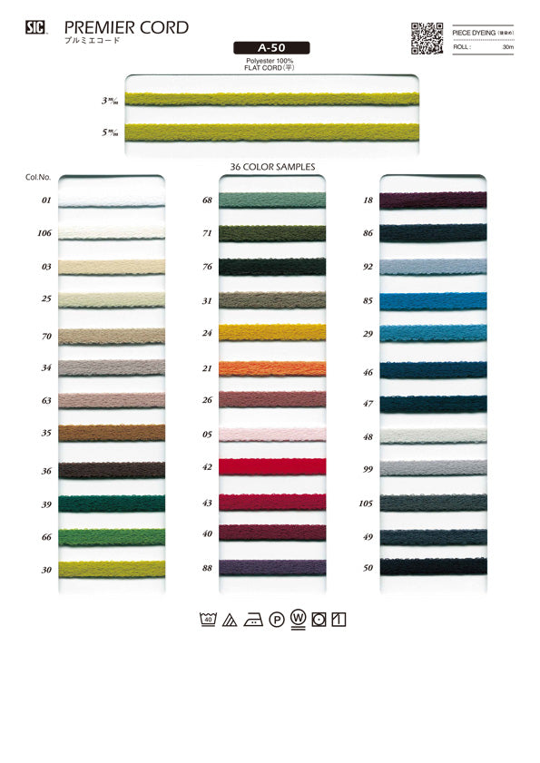 Sample Card Premier Cord (A-50 A-51)