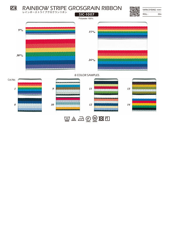 Sample Card Rainbow Stripe Grosgrain Ribbon (SIC-1007)