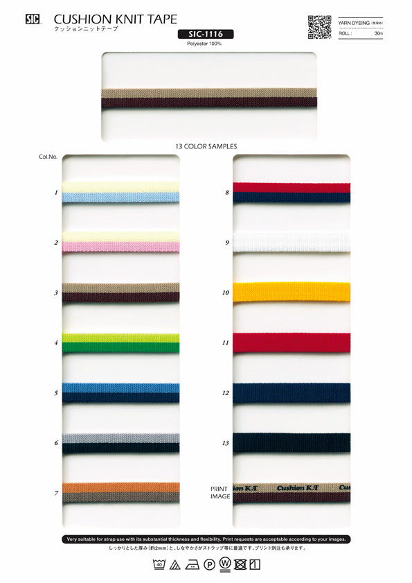 Sample Card Cushion Knit Tape (SIC-1116)