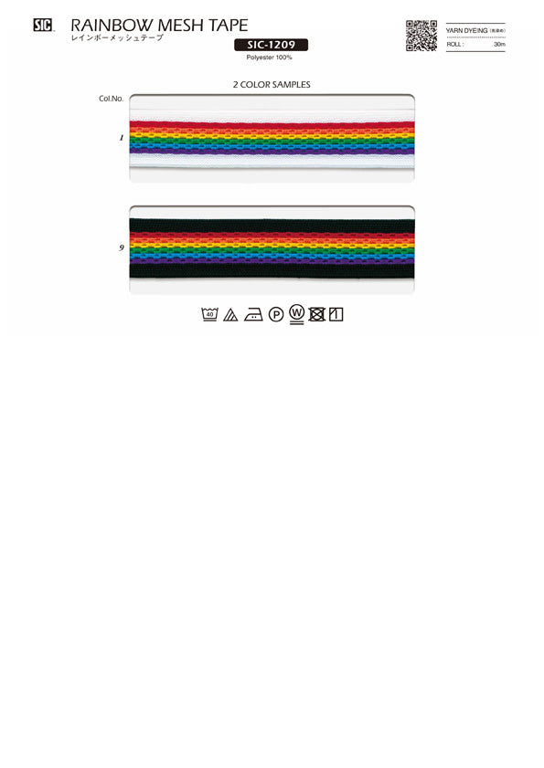 Sample Card Gradation Mesh Tape (SIC-1208 SIC-1209)