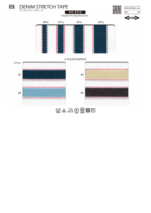 Sample Card Denim Stretch Tape (SIC-2112)