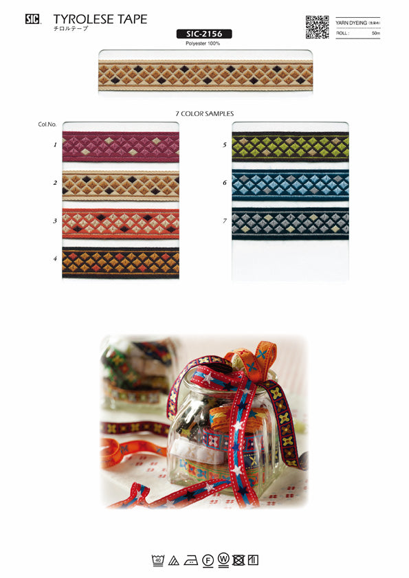 Sample Card Tyrolese Tape (SIC-2156)