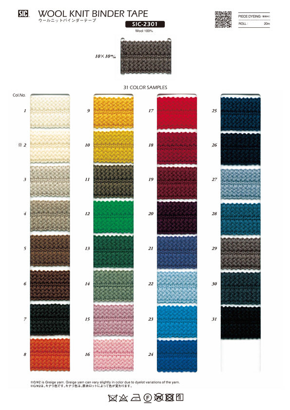 Sample Card Wool Knit Binder Tape (SIC-2301 SIC-2302)