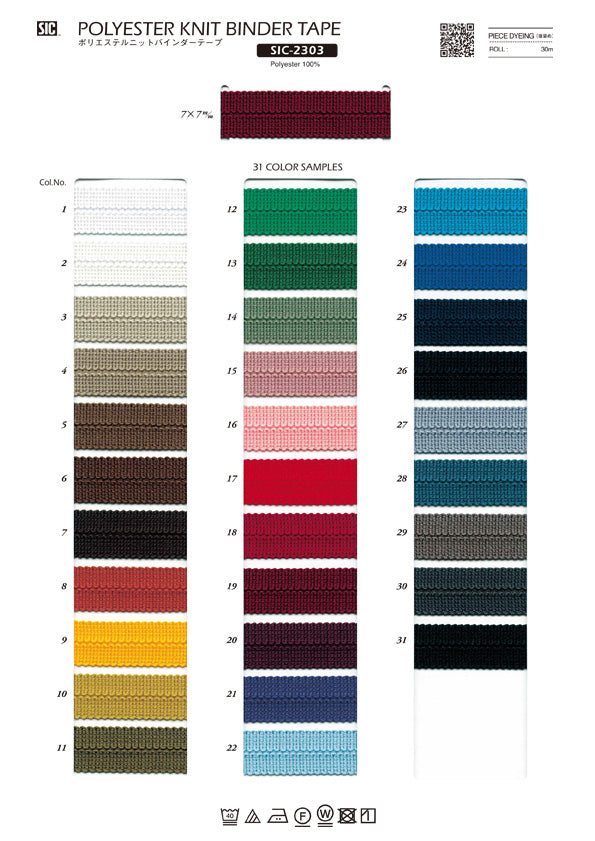 Sample Card Polyester Knit Binder Tape (SIC-2303 SIC-2304)