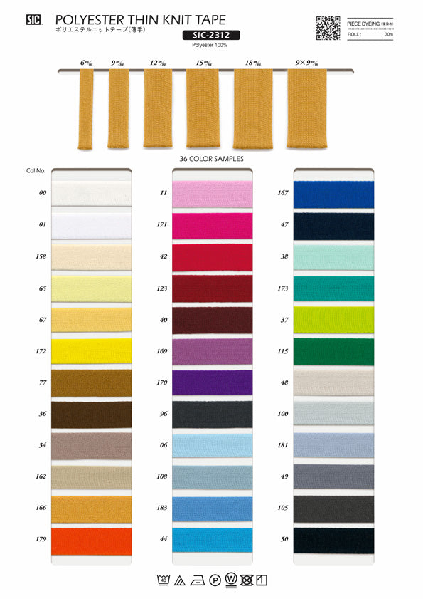 Sample Card Polyester Thin Knit Tape (SIC-2312)