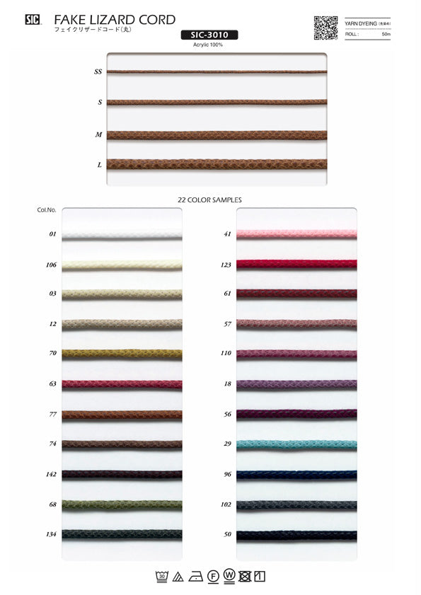 Sample Card Fake Lizard Cord (SIC-3010)