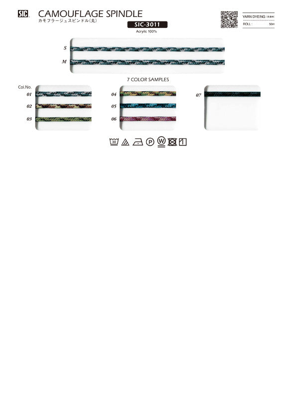 Sample Card Camouflage Spindle (SIC-3011 SIC-3012 SIC-3014)