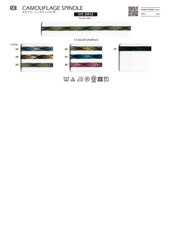 Sample Card Camouflage Spindle (SIC-3011 SIC-3012 SIC-3014)