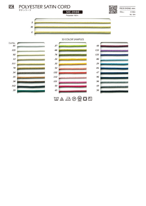 Sample Card Polyester Satin Cord (SIC-3100)