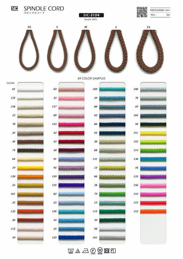 Sample Card Spindle Cord (SIC-3104)
