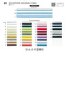 Sample Card Polyester Ayatake Cord (SIC-3111)