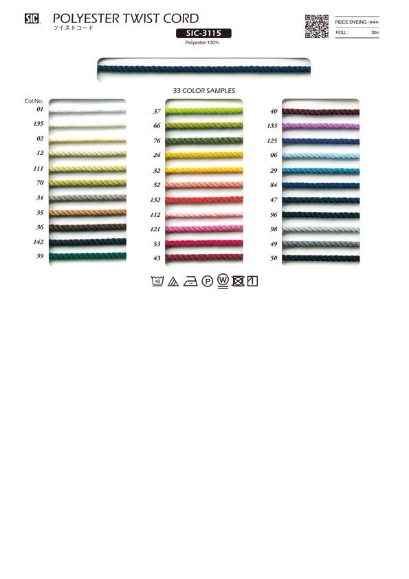 Sample Card Polyester Twist Cord (SIC-3115)