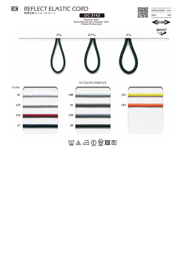 Sample Card Reflect Cord (SIC-3142 SIC-8702 SIC-8713)