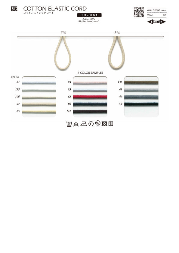 Sample Card Cotton Elastic Cord (SIC-3143 SIC-3145)