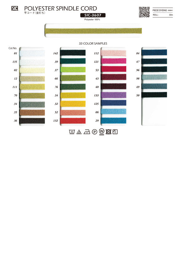 Sample Card Polyester Spindle Cord (SIC-3607) - RiBBONs B2B