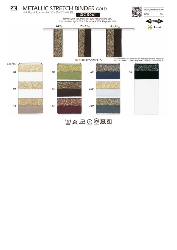 Sample Card Metallic Stretch Tape (SIC-5061 SIC-5062)