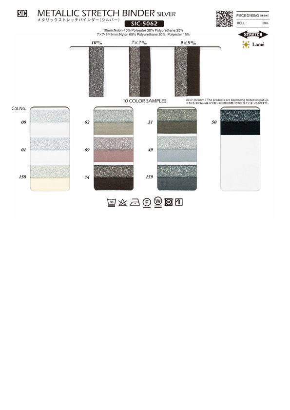 Sample Card Metallic Stretch Tape (SIC-5061 SIC-5062)