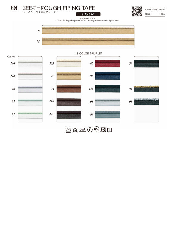 Sample Card See-Through Piping Tape (SIC-560 SIC-561)