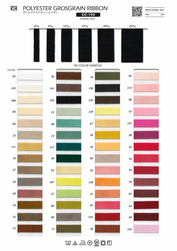 Sample Card Polyester Grosgrain Ribbon