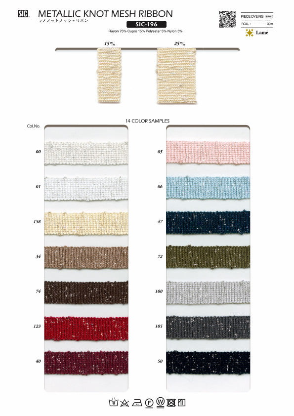Sample Card Metallic Knot Mesh Ribbon