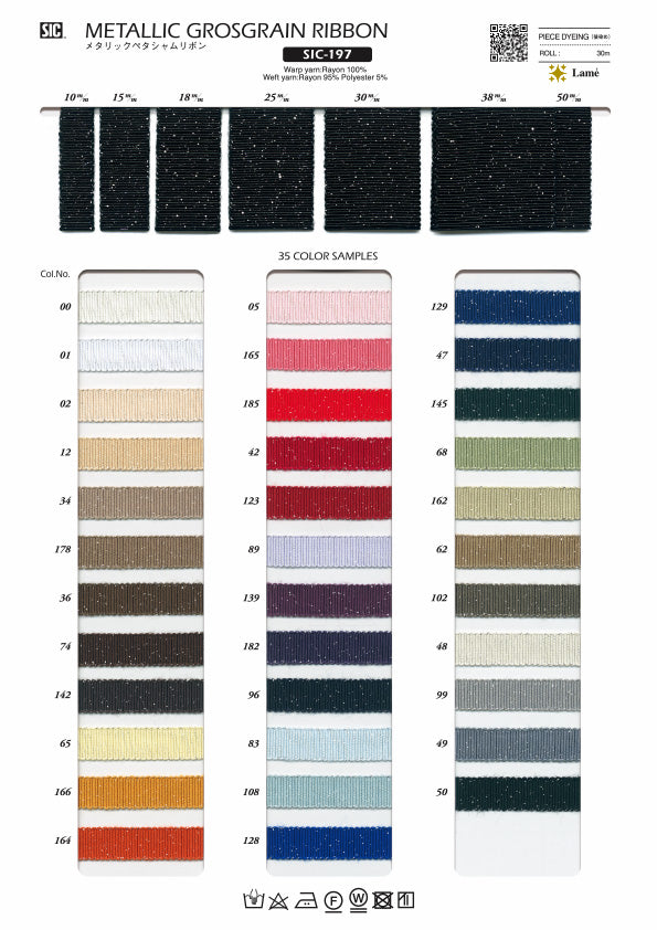 Sample Card Metallic Grosgrain Ribbon